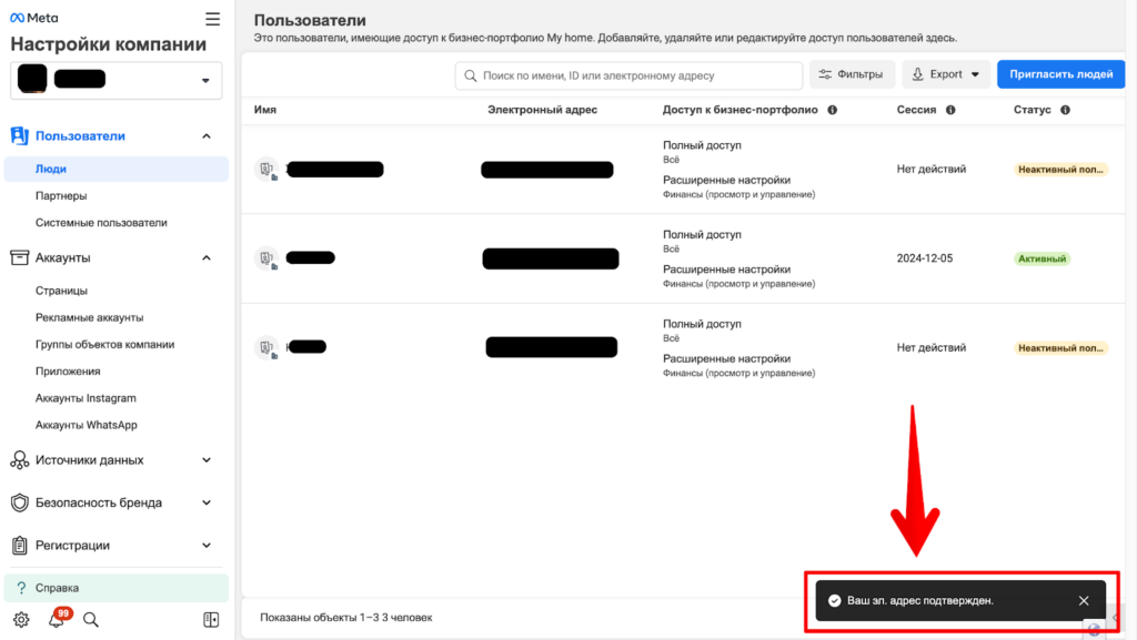 Как запустить рекламу в Facebook и instagram?